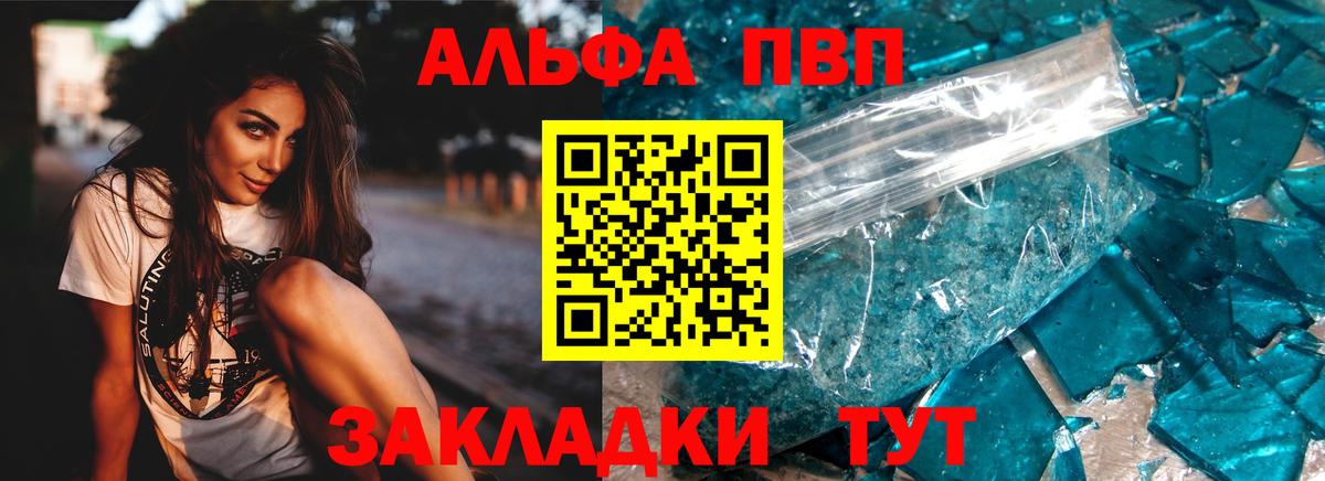 Бузулук  купить наркоту  Alpha PVP  Alpha-PVP Crystall  Alfa_PVP VHQ  Вход с VPN  A PVP Соль 