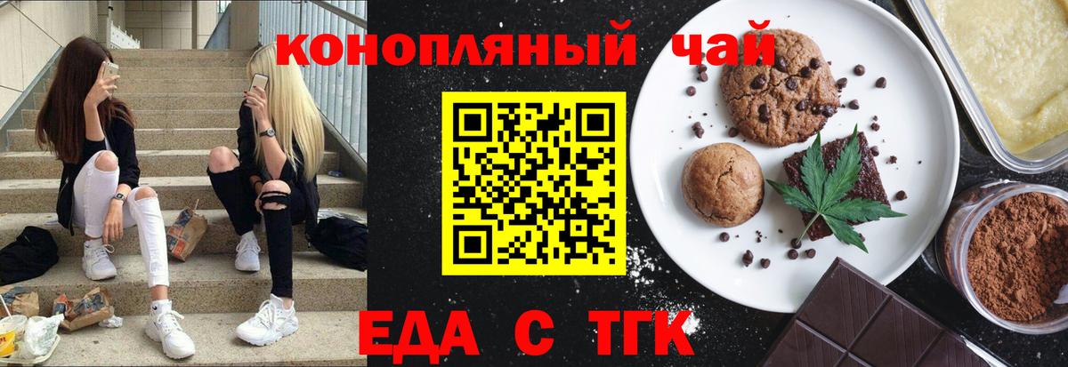 Бузулук  Cannafood конопля  Вход с VPN 