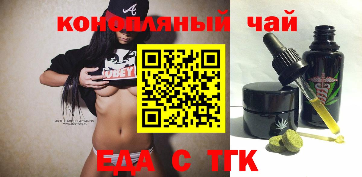 Canna-Cookies конопля Бузулук