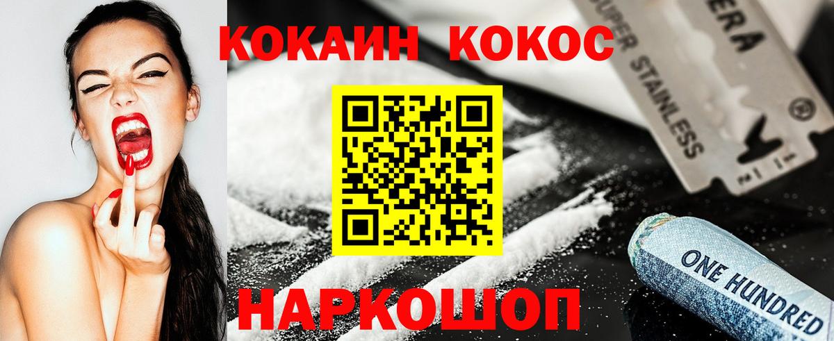 Cocaine FishScale Бузулук