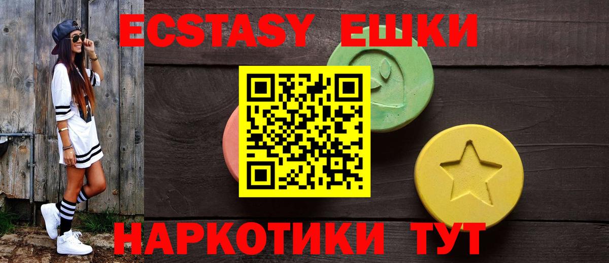 Бузулук  Ecstasy  Вход с VPN  ЭКСТАЗИ TESLA 