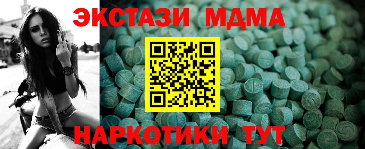 Экстази 250 мг Бузулук