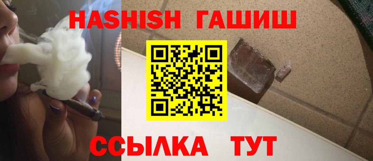 Бузулук  Гашиш индика сатива  Вход с VPN 