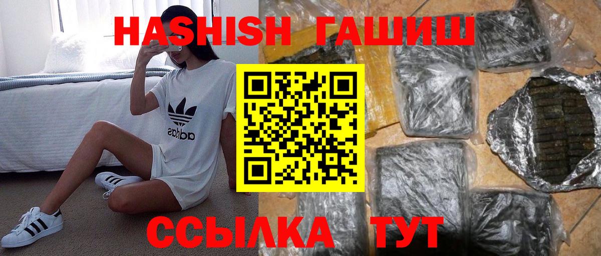 ГАШ гашик Бузулук