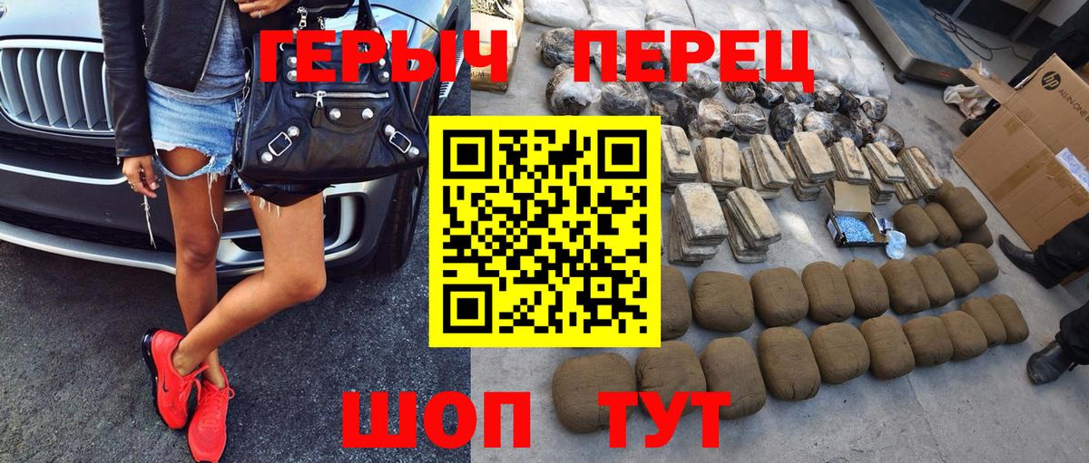 Героин Heroin Бузулук