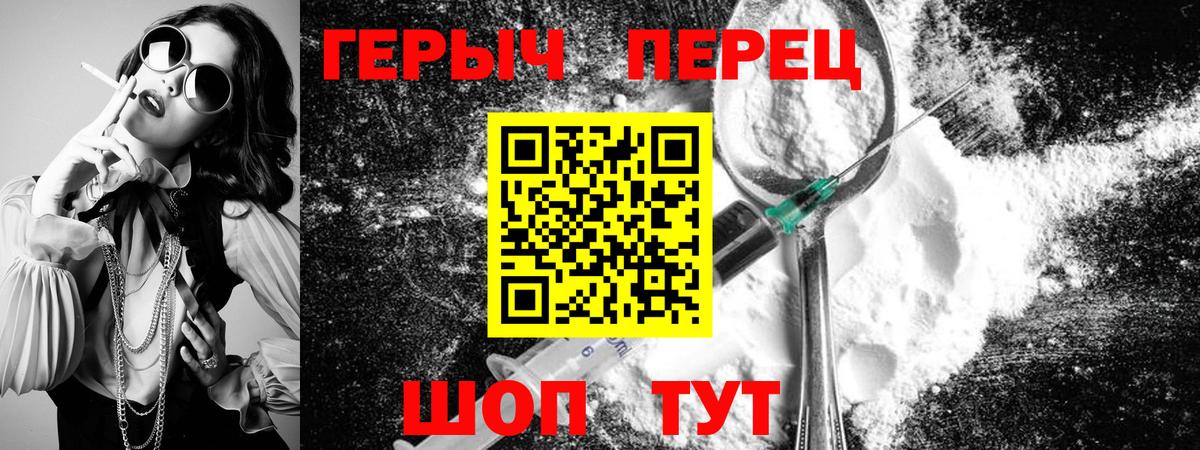 ГЕРОИН VHQ  Вход с VPN  ГЕРОИН  Бузулук 