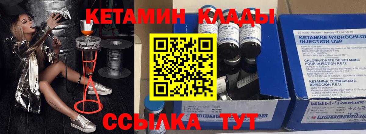 Кетамин VHQ  Вход с VPN  Бузулук  Кетамин ketamine 