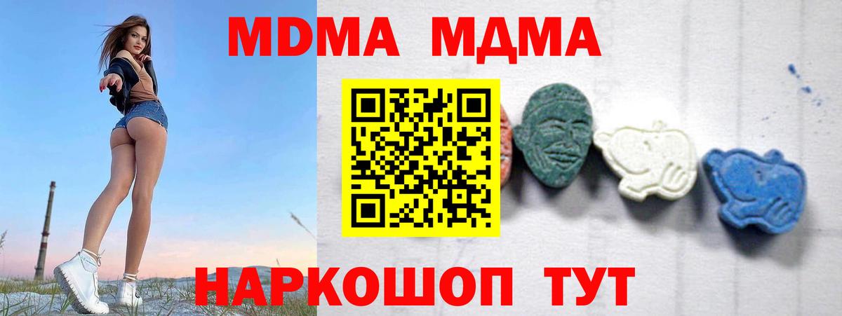 MDMA Molly Бузулук