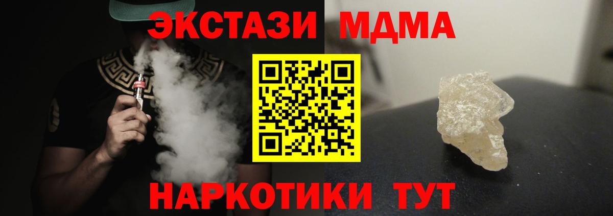 МДМА Molly  Вход с VPN  МДМА crystal  МДМА  Бузулук 