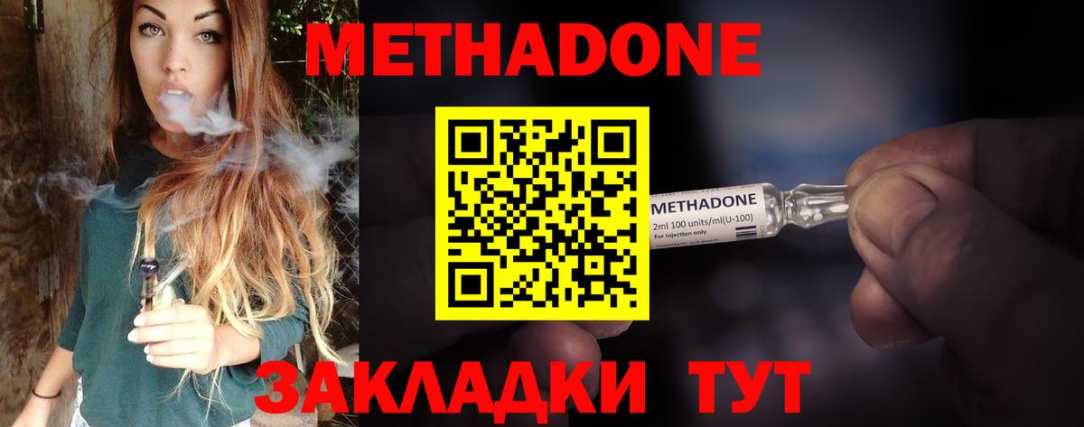 Бузулук  Метадон кристалл  Метадон белоснежный  Вход с VPN 