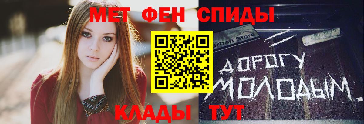Метамфетамин кристалл  Первитин  Метамфетамин кристалл  Бузулук  Вход с VPN 