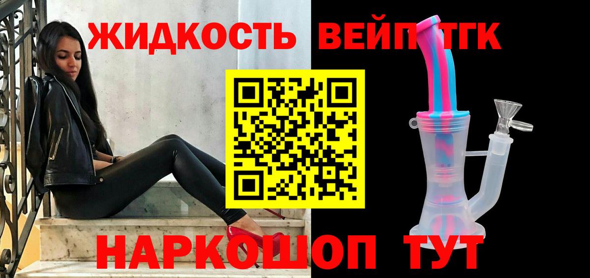 Бузулук  ТГК вейп с тгк  ТГК гашишное масло  Вход с VPN 