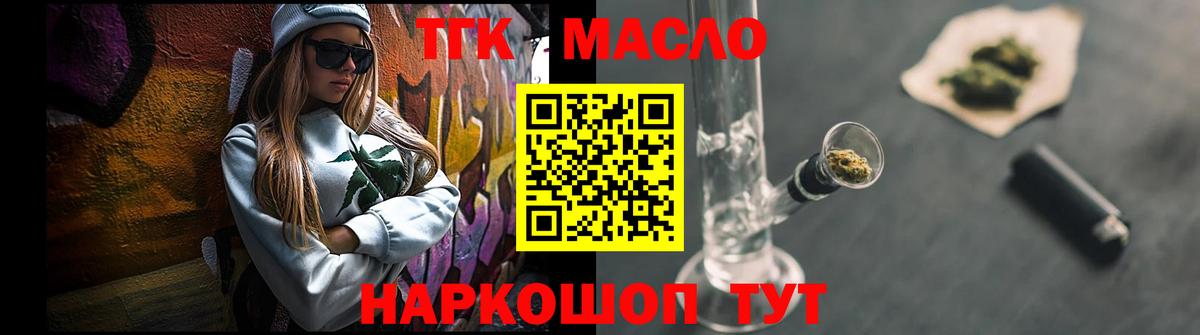 Дистиллят ТГК жижа Бузулук