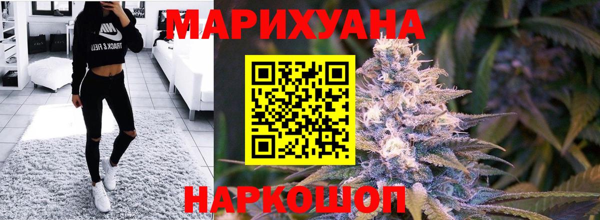 Каннабис SATIVA & INDICA  Вход с VPN  Бошки Шишки White Widow  Бузулук 