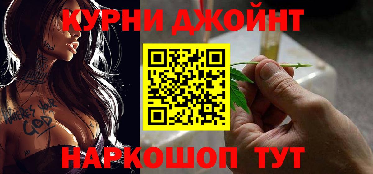 Бошки Шишки гибрид Бузулук